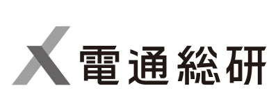 株式会社電通総研