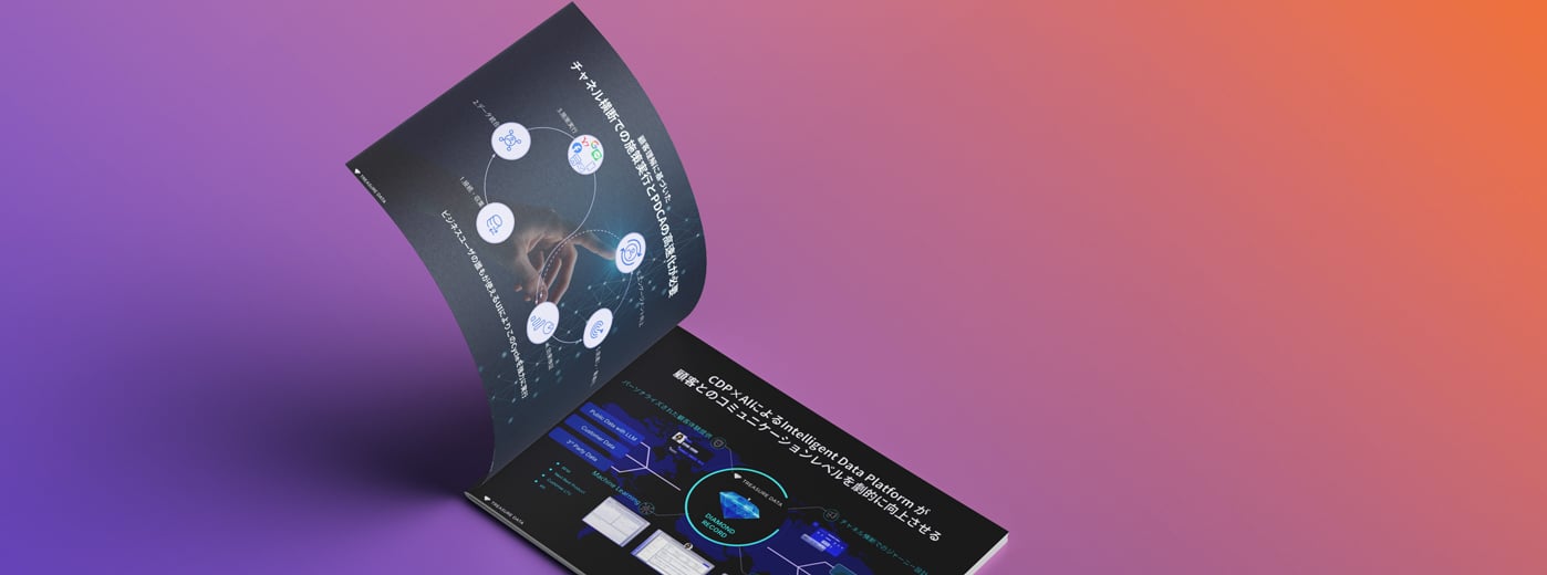 AIが変える顧客エンゲージメント